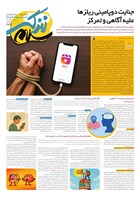 شماره 2972 مورخ 1404/2/7