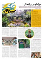 شماره 2975 مورخ 1404/2/10