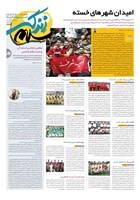 شماره 2976 مورخ 1404/2/11