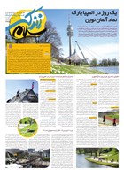 شماره 2978 مورخ 1404/2/14