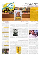 شماره 2979 مورخ 1404/2/15