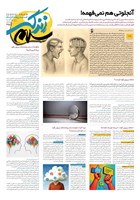 شماره 2980 مورخ 1404/2/16