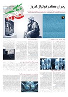 شماره 3254 مورخ 1405/3/24