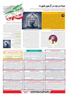 شماره 3255 مورخ 1405/3/25