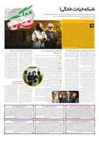 شماره 3257 مورخ 1405/3/30