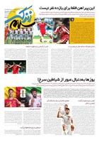 شماره 3258 مورخ 1405/3/31