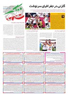 شماره 3259 مورخ 1405/4/1