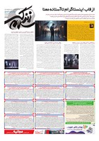 شماره 3261 مورخ 1405/4/6