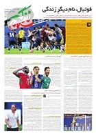 شماره 3263 مورخ 1405/4/14