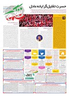 شماره 3264 مورخ 1405/4/16