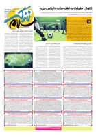 شماره 3266 مورخ 1405/4/21