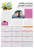 شماره 3267 مورخ 1405/4/22
