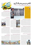 شماره 3268 مورخ 1405/4/24