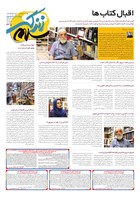شماره 3269 مورخ 1405/5/3