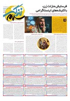 شماره 3270 مورخ 1405/5/4