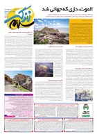 شماره 3271 مورخ 1405/5/5