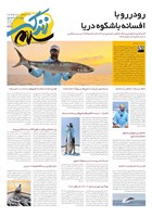 شماره 3273 مورخ 1405/5/10
