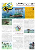 شماره 3281 مورخ 1405/5/24