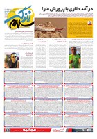 شماره 3282 مورخ 1405/5/25