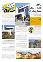 شماره 3283 مورخ 1405/5/26