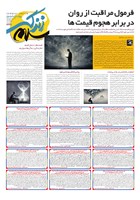 شماره 3289 مورخ 1405/6/3