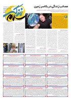 شماره 3290 مورخ 1405/6/4